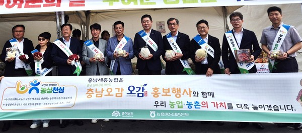 충남 우수 농산물 할인행사 및 ‘농심천심운동’ 모습