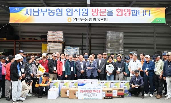 서울서남부농협이 양구군농협에 영농자재를 전달하고 있다.