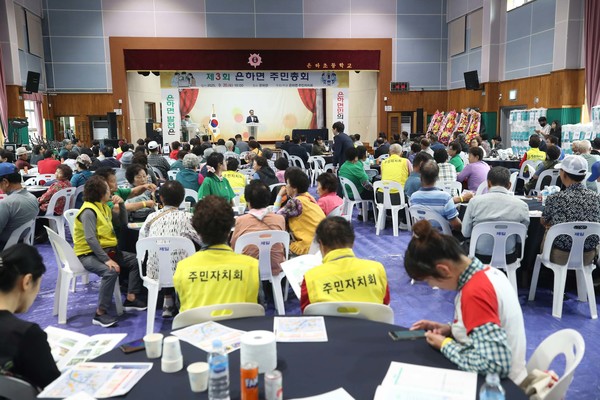 제3회 주민 총회