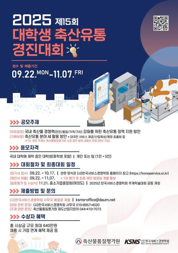 [축산물품질평가원 제공]