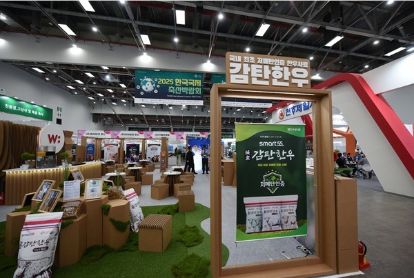 우성사료는 국내 최초로 정부로부터 인증 받은 저메탄 인증 사료 ‘감탄한우’를 선보였다