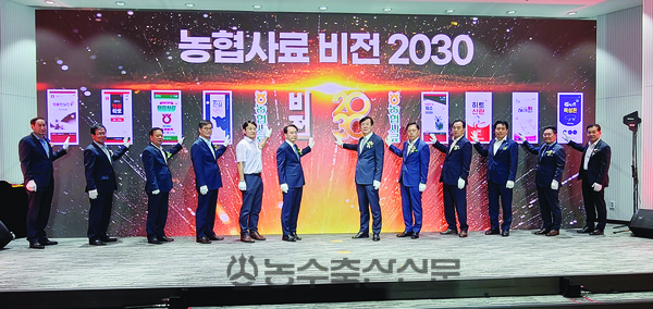 지난 1일 열린 농협사료 '창립 23주년 기념식 및 비전선포식' 모습.