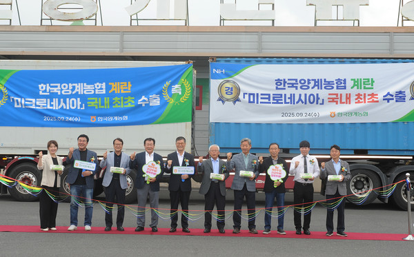 한국양계농협이 지난 24일 영천계란유통센터에서 미크로네시아 수출 선적식을 갖고 수출확대 의지를 다지고 있다.