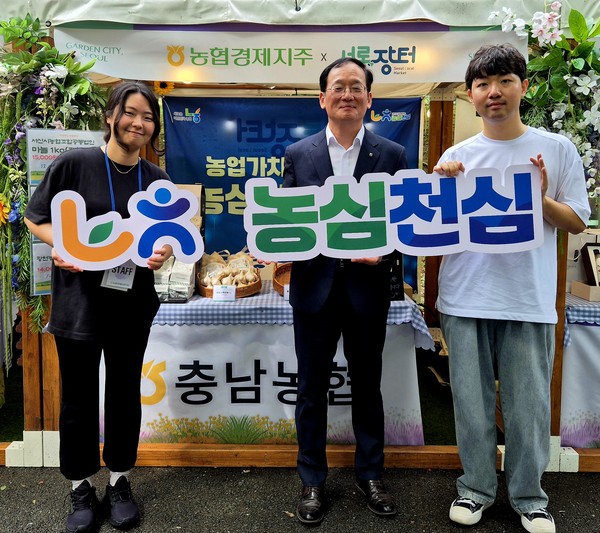 ‘서로 장터’에서  ‘농심천심(農心天心)운동’ 캠페인 펼치는 모습