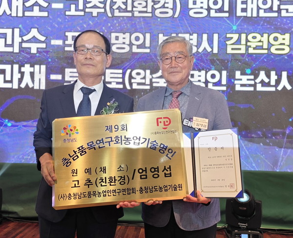 농업기술명인 수상자 기념 사진