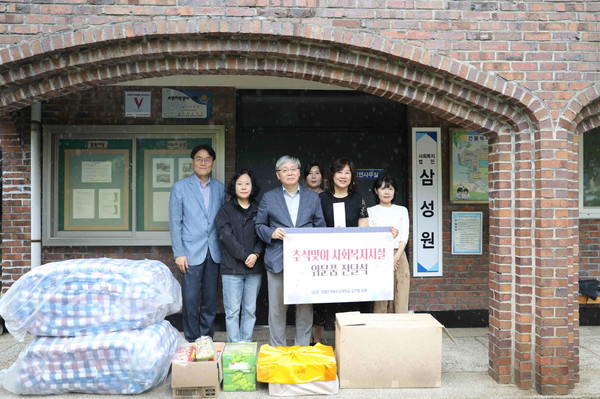 이주명 한농대 총장(가운데)이 아동복지시설인 삼성 휴먼 빌에 위문품을 전달하고 있다.