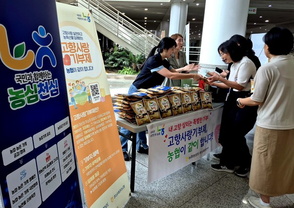 고향사랑기부제 홍보 캠페인과 현장 모금 행사 모습