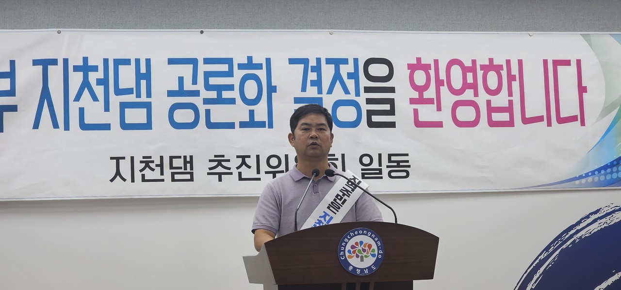 이성우 지천댐 추진위원장