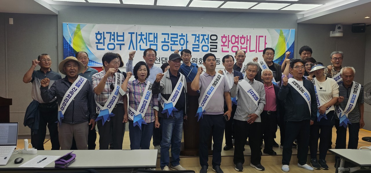 지천댐 추진위원회는 1일 기자회견을 열로 환경부 지천댐 공론화 결정을 환영한다고 밝혔다.