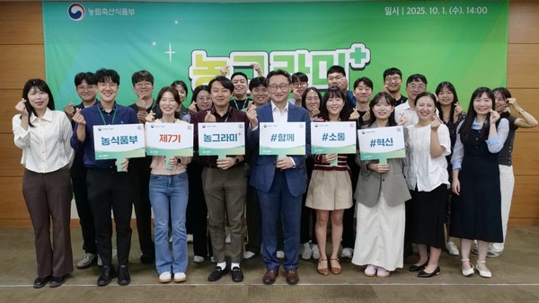 김정주 농식품부 정책기획관(가운데)과 농식품 혁신 어벤져스들이 성과발표회 후 기념촬영을 하고 있다.