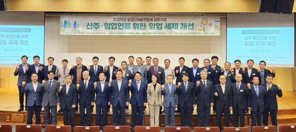 지난달 9일 서울 국회도서관 대강당에서 열린 '2025년 임업단체총연합회 심포지엄: 산주·임업인을 위한 임업 세제 개선'에선 임업 조세 제도와 관련한 열띤 토론이 벌어졌다. 올해 심포지엄은 국회 농림축산식품위해양수산위원회 어기구 위원장과 이원택·정희용 간사, 송옥주·주철현·문금주 의원 그리고 임업단체총연합회가 주최했다. 산림조합중앙회와 한국산림정책연구회는 행사를 주관했다.