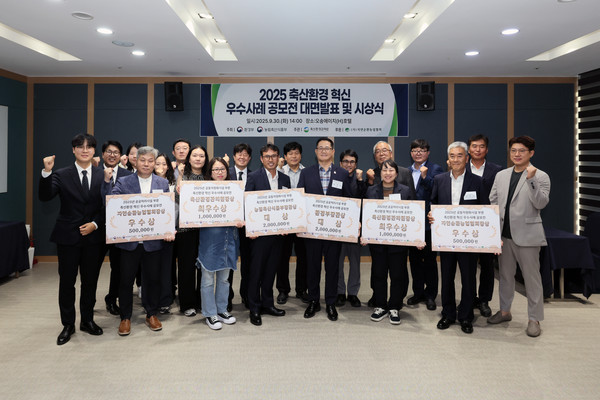 시상식 단체 사진. [축산환경관리원 제공]