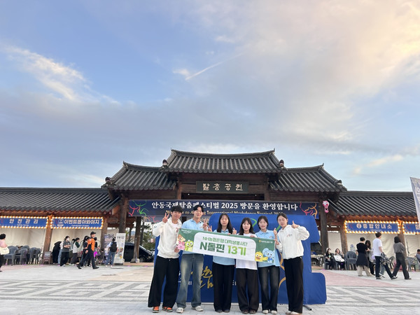 NH농협은행 대학생 홍보단 엔돌핀은 안동 탈춤페스티벌에서 금융안전 보이스피싱 예방 홍보활동을 했다.
