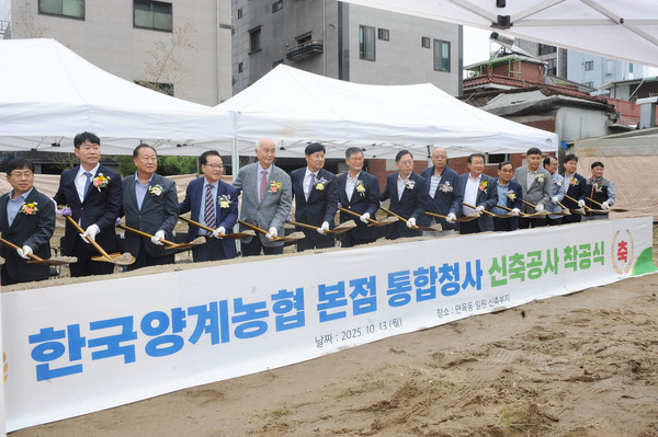 정성진 조합장(왼쪽 일곱 번째)이 본점 통합청사 착공식에서 황준구 농협은행 부행장(왼쪽 여섯 번째), 맹석인 농협서울본부장(왼쪽 여덟 번째) 등 참석자들과 함께 첫 삽을 뜨고 있다.