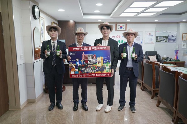 홍보라벨 소주 전달식 장면. 