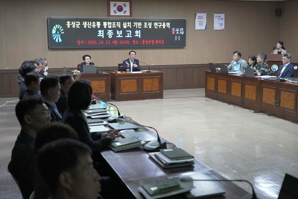 생산유통통합조직 설치 기반 조성 연구용역 최종보고회 열린 모습