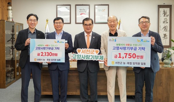 고향사랑기부금 상호 전달식 장면.