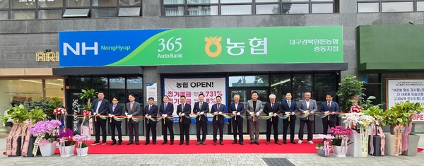 대경양돈농협 중동지점 이전개점 테이프 컷팅식