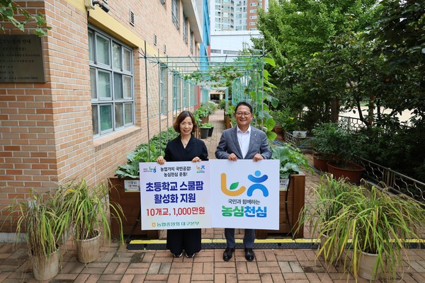 농협대구본부 신월초 스쿨팜 지원사업 기념촬영