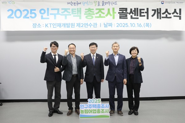 콜센터 개소식 사진[사진=국가데이터처]