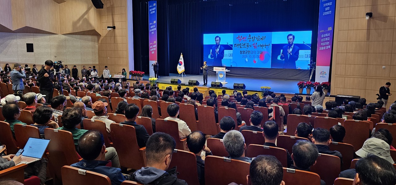 20일 청양군민과의 대화를 진행하고 있는 김태흠 충남도지사