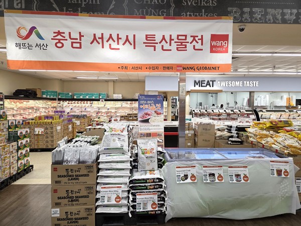 미국 애틀랜타에서 진행한 서산 관내 농특산물 홍보와 판촉 행사 현장.