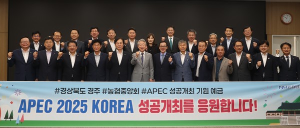 NH농협은행 ‘APEC 성공개최 예금’ 출시 3000억 원 조기 완판 기념 단체사진