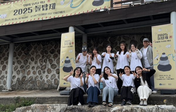 미술사학전공 대학원·학부생들로 구성된 돌탑제기획단 미락(美Rock)은 매 해 자발적인 돌탑제를 이어가고 있다.