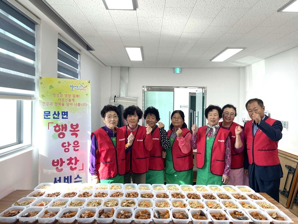  ‘행복 담은 반찬 서비스’ 기념 사진