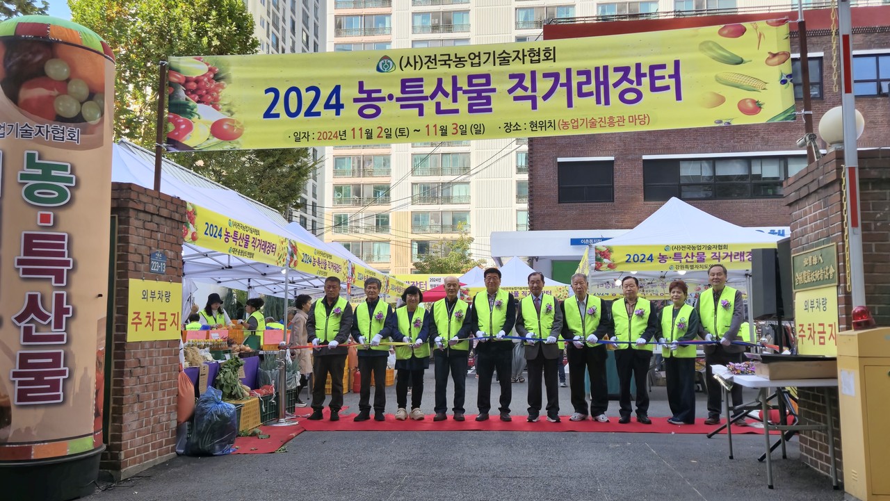지난해 열린 '2024 농·특산물 직거래장터’ 개장식 모습.