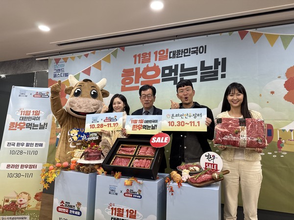 한우 먹는 날 행사 이미지