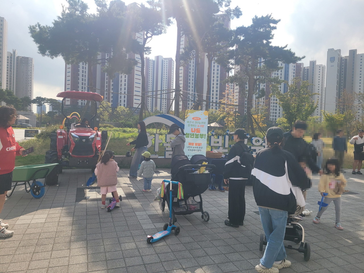  한들물빛공원에서 열린 제2회 아산시 청년농부와 함께하는 놀자팜 행사