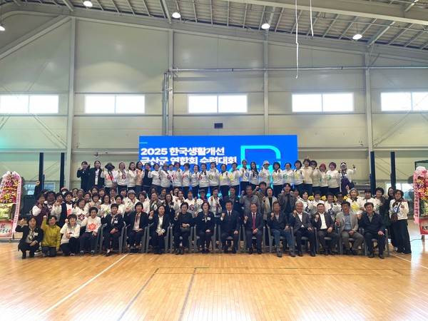 지난 27일 한국생활개선금산군연합회 수련대회 기념사진