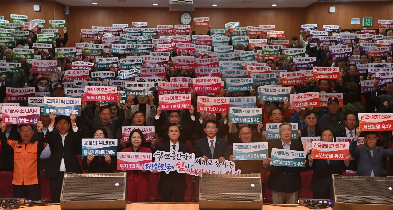 김태흠 충남도지사는 29일 민선8기 4년차 시군방문으로 서산시를 방문해 도민과 소통하는 시간을 가졌다. 