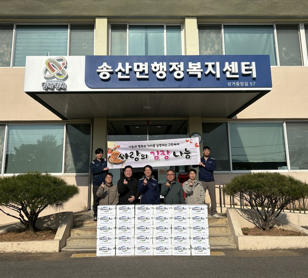 김치 기탁식 장면.