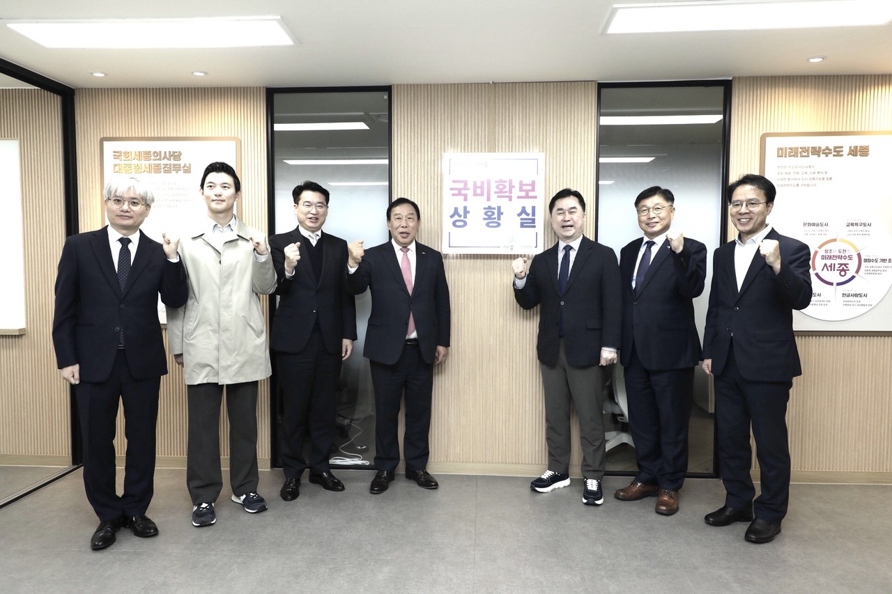 세종시가 30일 세종시국회건립지원협력사무소에서 국비확보 현장상황실 현판식을 열고 내년도 예산 확보에 나섰다.