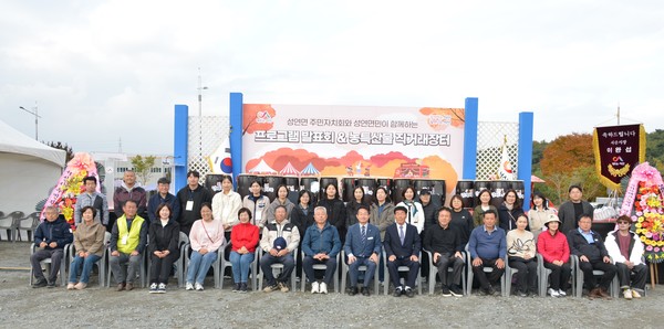  ‘제10회 주민자치 프로그램 발표회 및 농·특산물 직거래장터’ 기념 사진