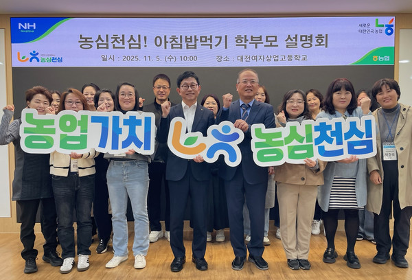 아침밥 먹기 운동 학부모 설명회 기념사진