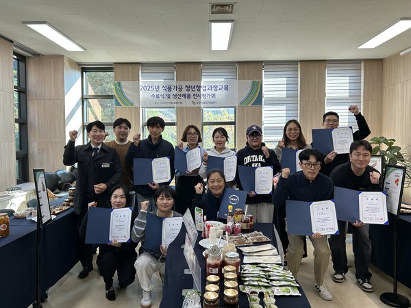 ‘2025년 식품가공 청년창업과정’ 기념 사진