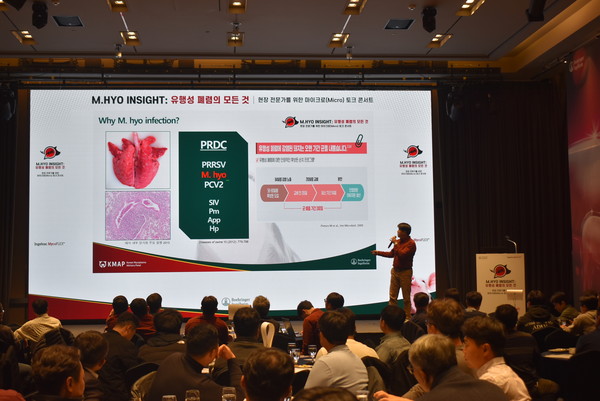 세미나 모습. [한국베링거인겔하임동물약품 제공]