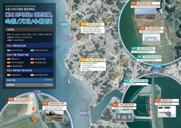 노후된 시설 개선지 위치도