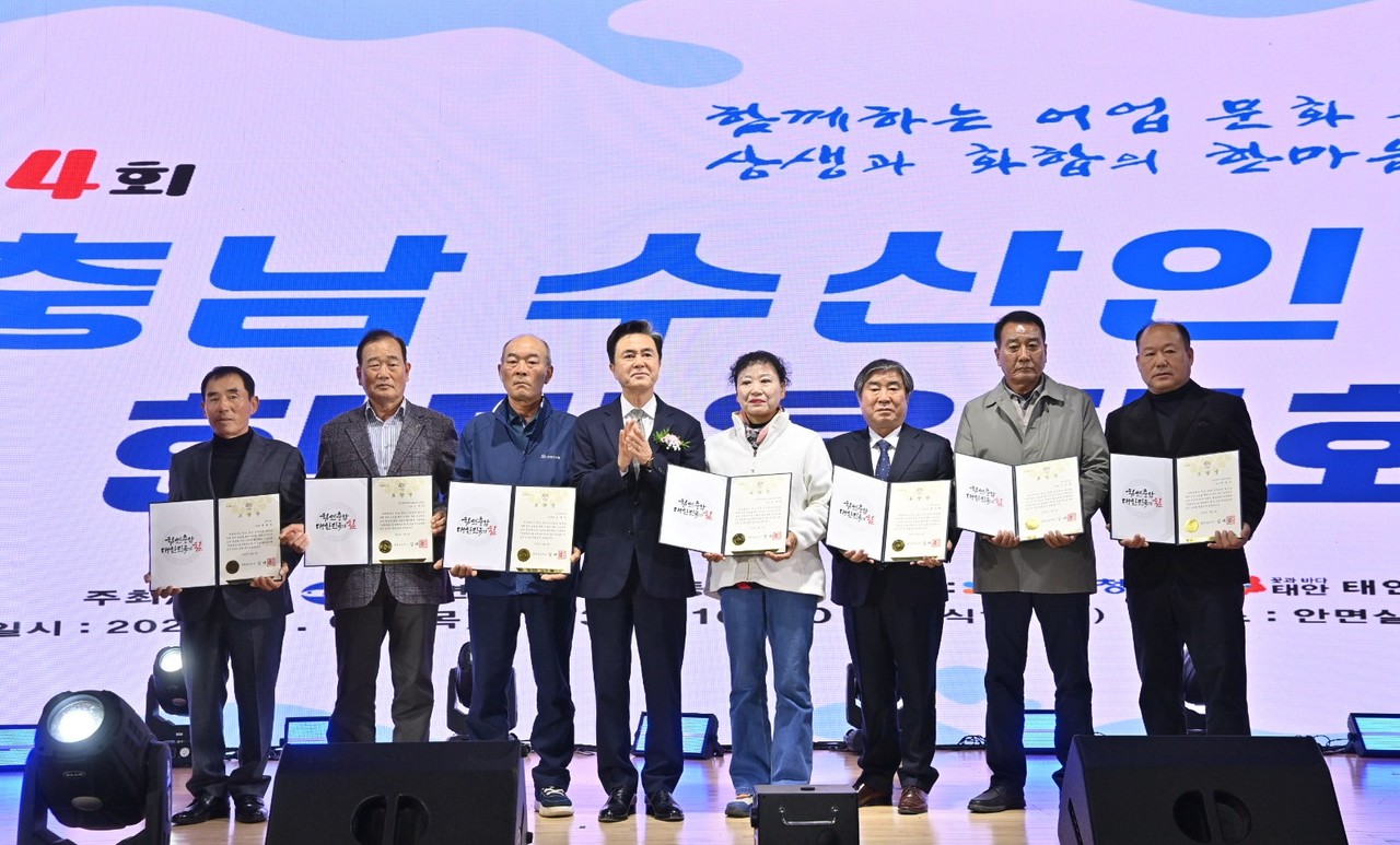 김태흠 충남도지사가 지역 수산업 발전에 기여한 유공자들에게 표창장을 수여하고 기념촬영을 하고 있다.