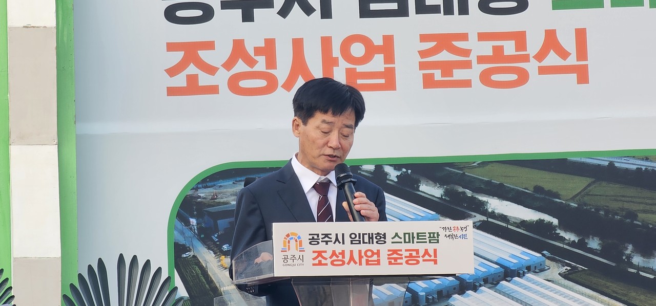 경과보고를 하고 있는 이철월 공주시 농업정책과장