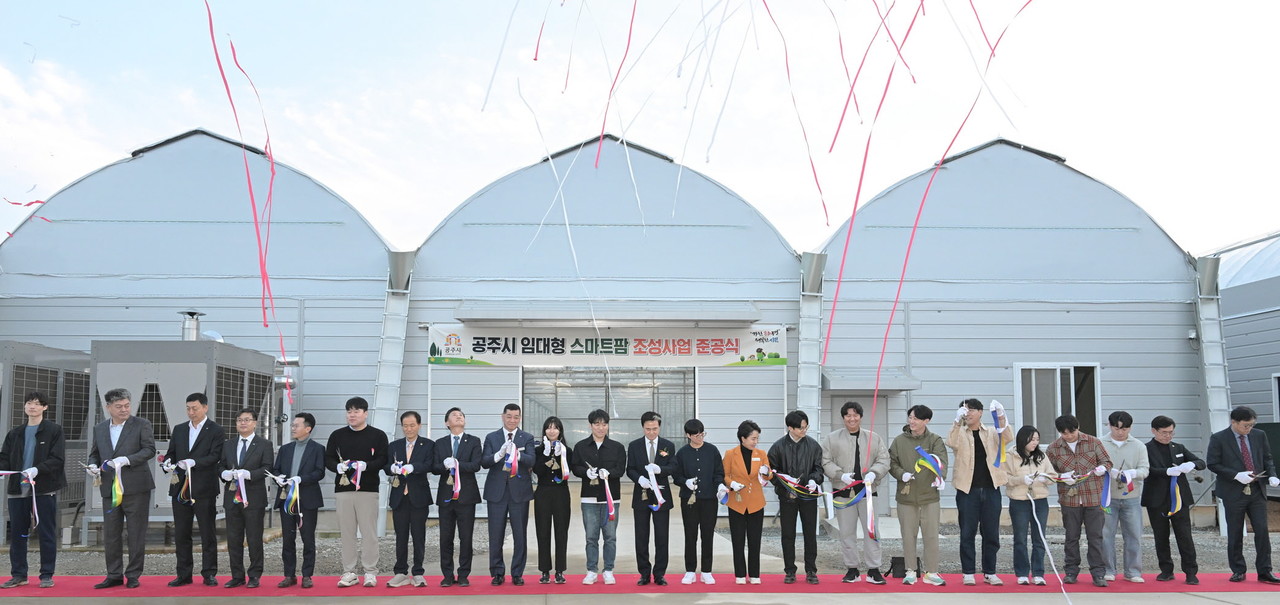 공주시 임대형 스마트팜 조성사업 준공식 테이프 컷팅식