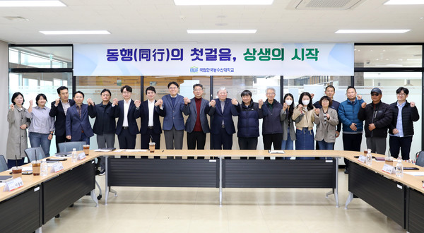 이주명 한농대 총장(가운데)와 상생협의체 참석자들이 상생의 조직문화 구축에 적극 협력할 것을 다짐하고 있다.