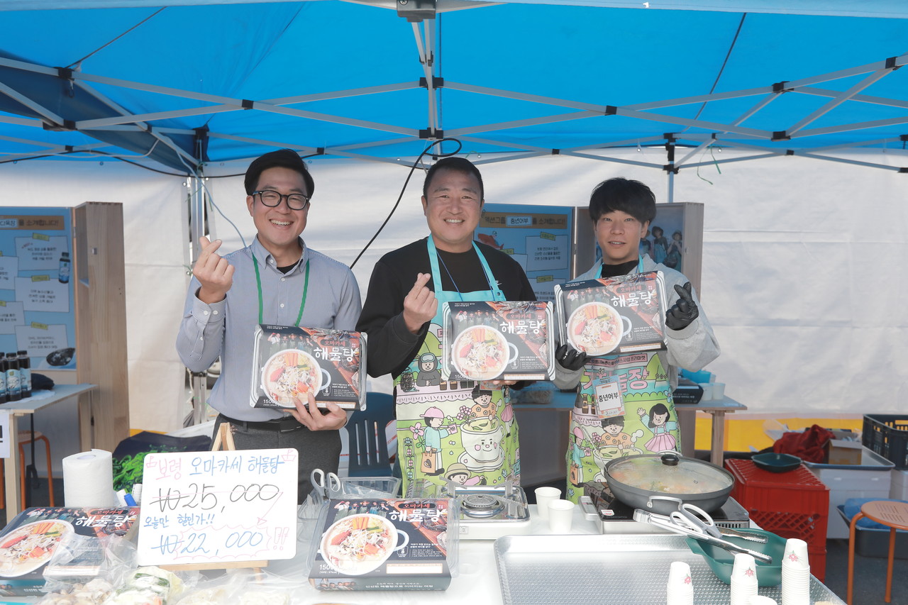 보령시 농촌신활력사업단의 '해물탕 밀키트'