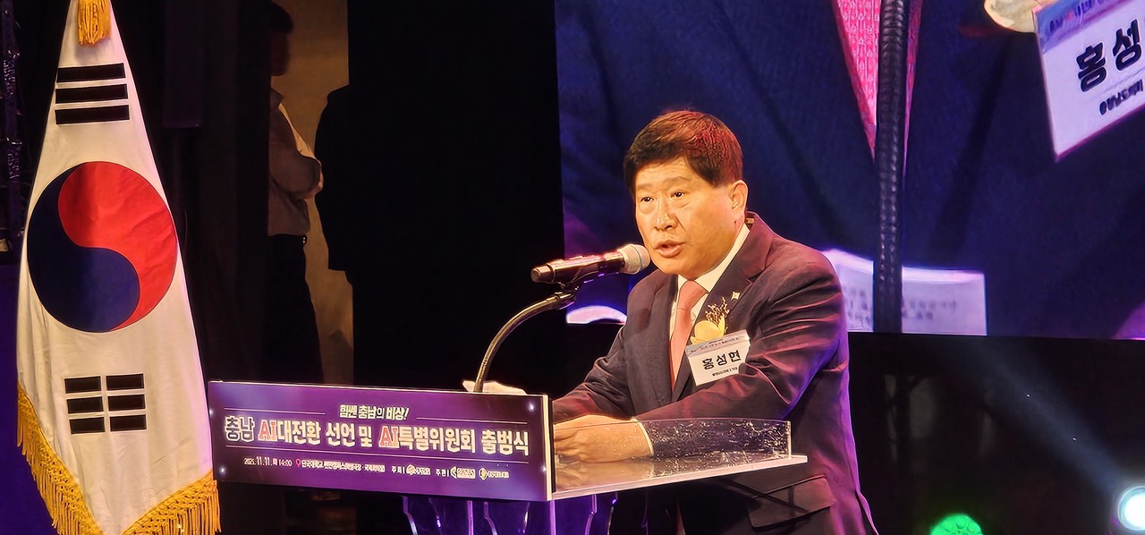  홍성현 충남도의장