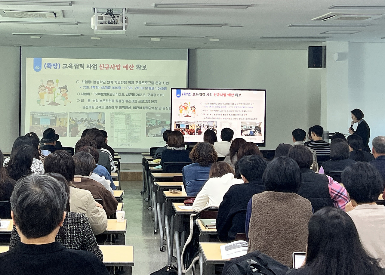 충남도 농업기술원에서 진행한 ‘학교현장 적용 교육프로그램 설명회’