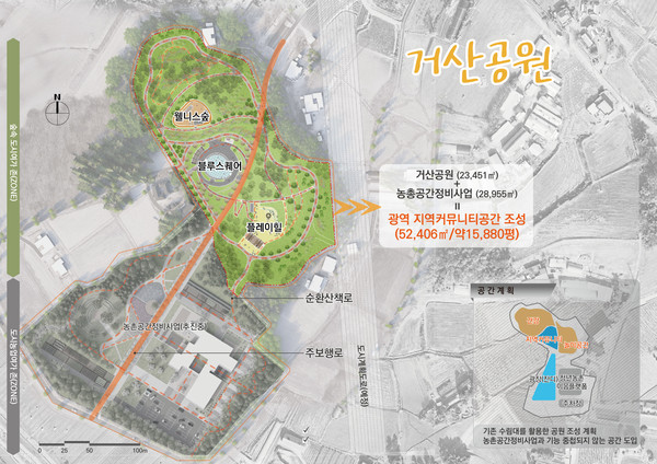 거산 공원 계획도