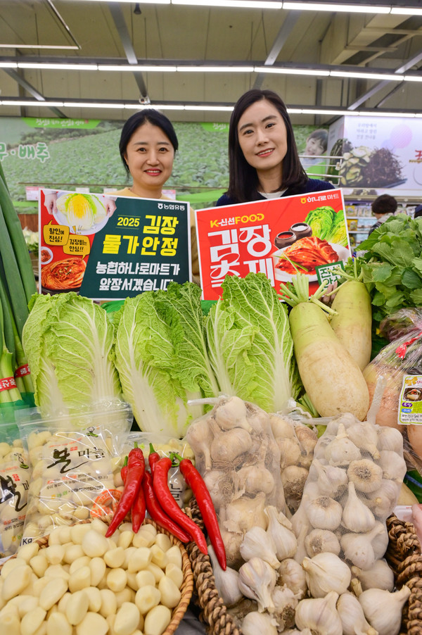 지난 12일 서울 서초구 하나로마트 양재점에 모델들이 'K-김장 대축제' 행사를 소개하고 있다. 